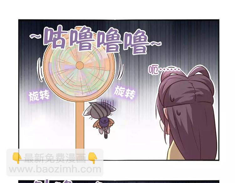 神廚狂後 - 第7話 太子(1/2) - 4