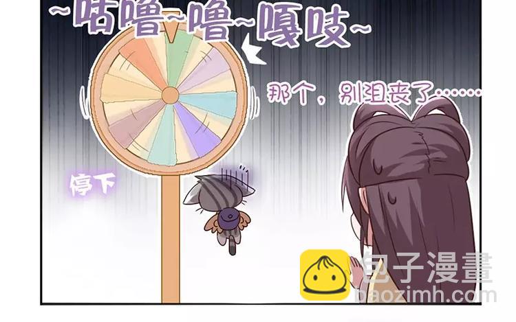 神廚狂後 - 第7話 太子(1/2) - 5