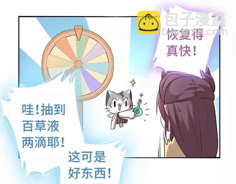 神廚狂後 - 第7話 太子(1/2) - 6