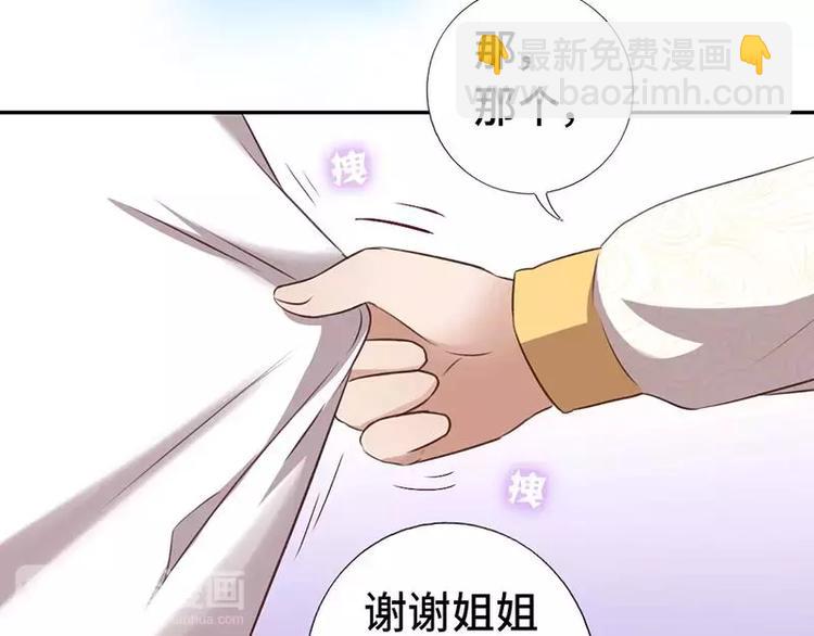 神廚狂後 - 第7話 太子(1/2) - 8