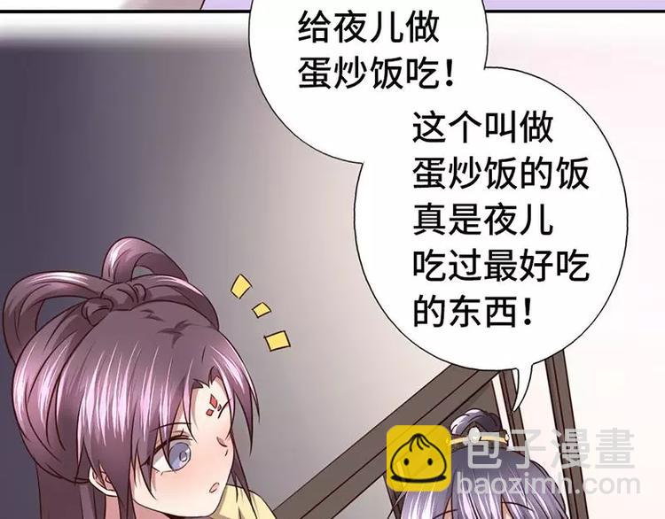 神廚狂後 - 第7話 太子(1/2) - 1