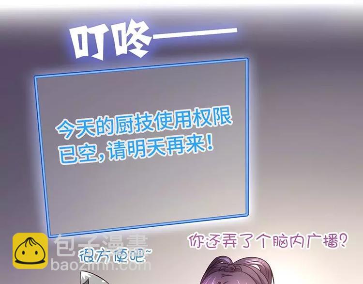 神廚狂後 - 第7話 太子(1/2) - 5