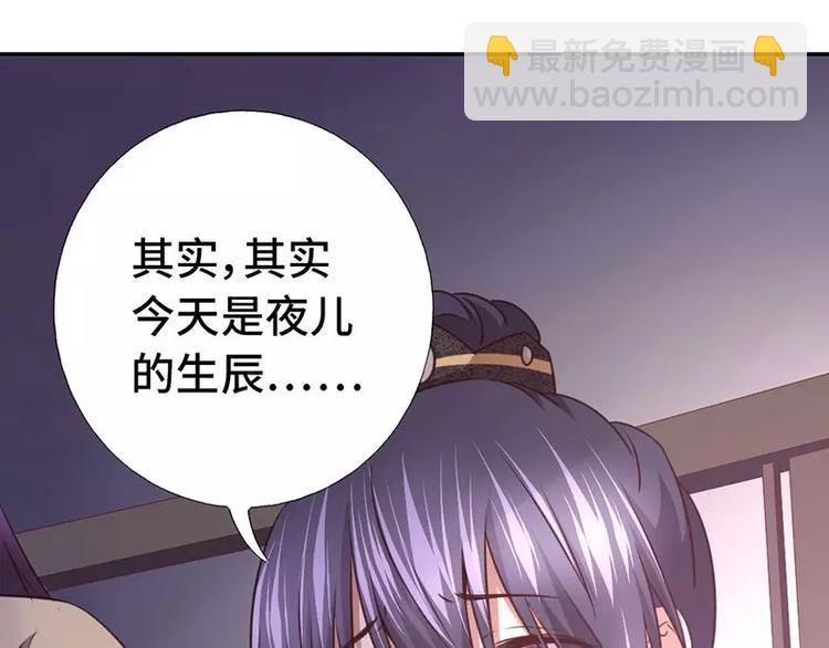 神廚狂後 - 第7話 太子(2/2) - 5