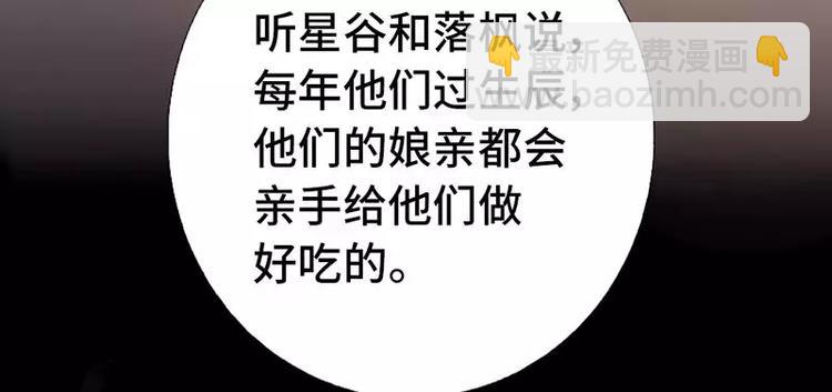 神廚狂後 - 第7話 太子(2/2) - 7