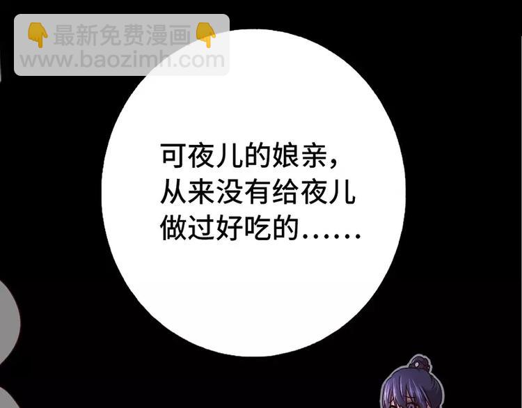 神廚狂後 - 第7話 太子(2/2) - 3