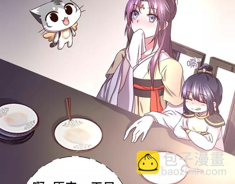 神廚狂後 - 第7話 太子(1/2) - 6