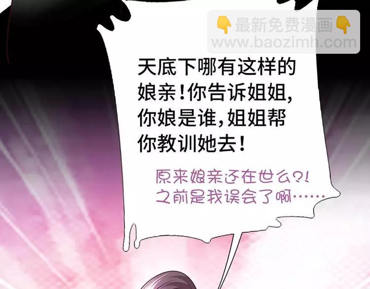 神廚狂後 - 第7話 太子(2/2) - 7