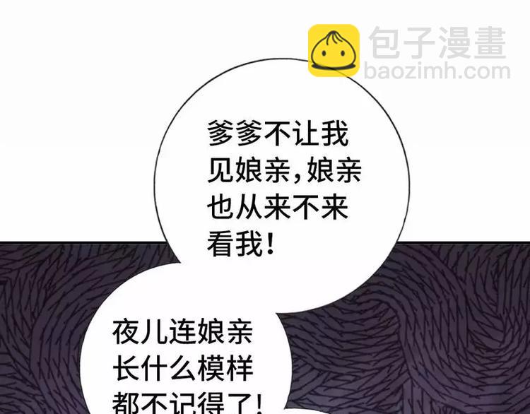 神廚狂後 - 第7話 太子(2/2) - 3