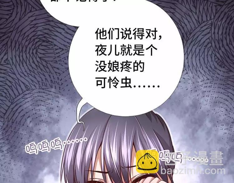 神廚狂後 - 第7話 太子(2/2) - 4