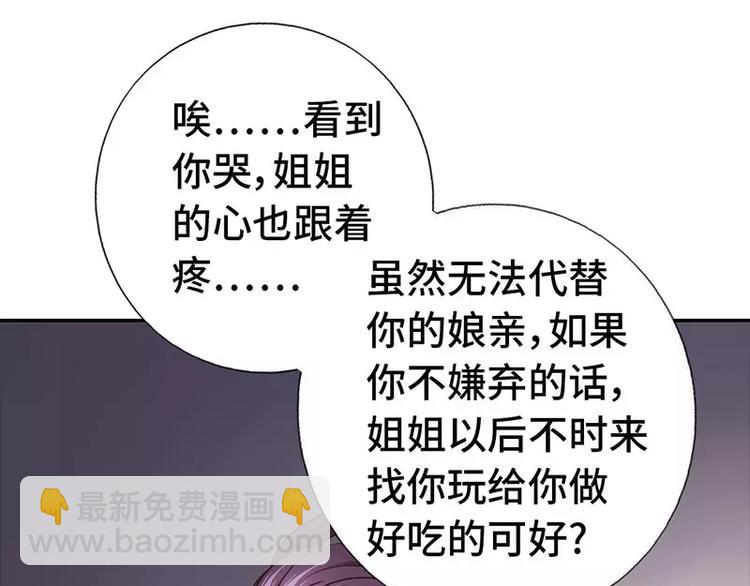 神廚狂後 - 第7話 太子(2/2) - 6