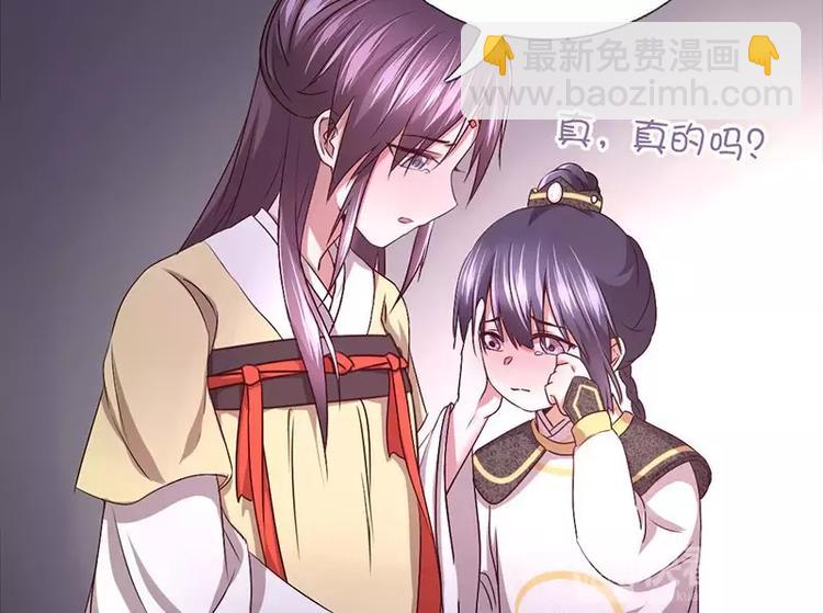 神廚狂後 - 第7話 太子(2/2) - 7