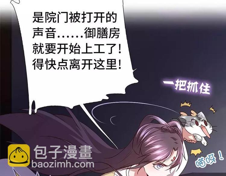 神廚狂後 - 第7話 太子(2/2) - 3