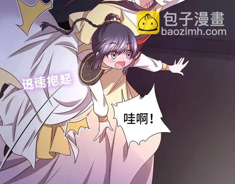 神廚狂後 - 第7話 太子(2/2) - 4