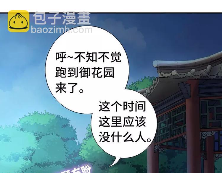 神廚狂後 - 第7話 太子(2/2) - 2