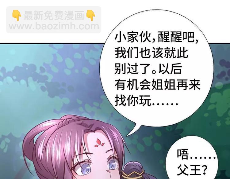 神廚狂後 - 第7話 太子(2/2) - 4