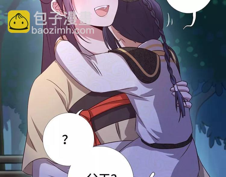 神廚狂後 - 第7話 太子(2/2) - 5