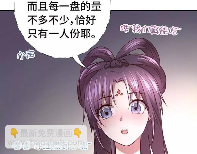 神廚狂後 - 第7話 太子(1/2) - 8