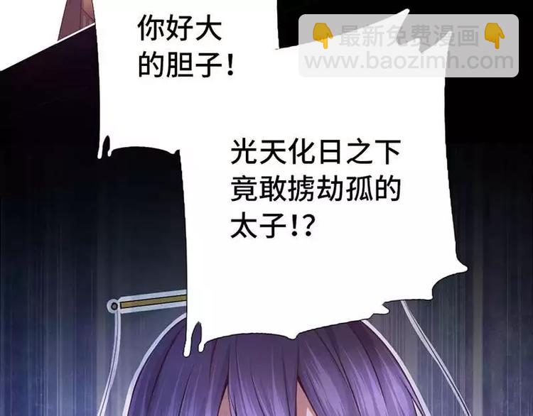 神廚狂後 - 第7話 太子(2/2) - 3