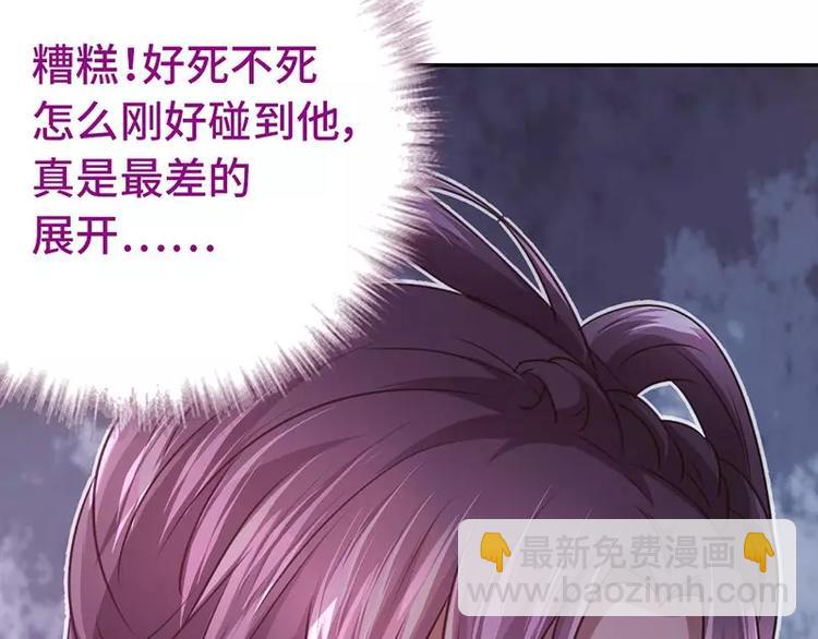 神廚狂後 - 第7話 太子(2/2) - 6