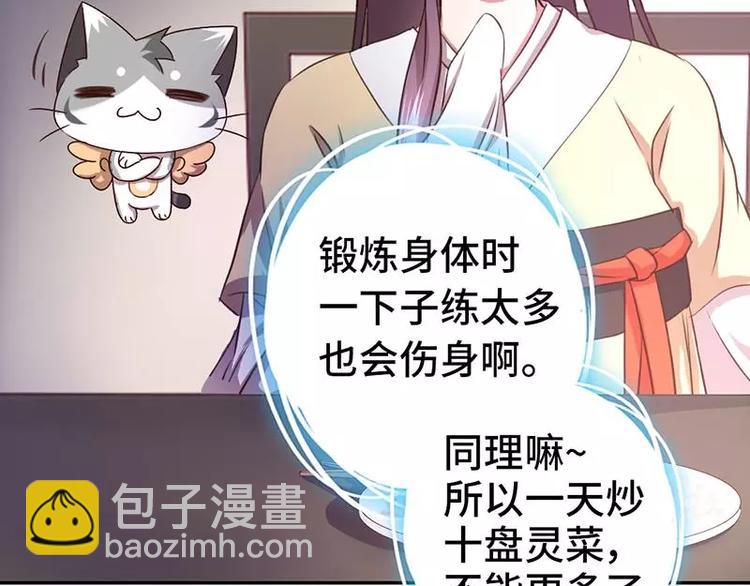 神廚狂後 - 第7話 太子(1/2) - 1