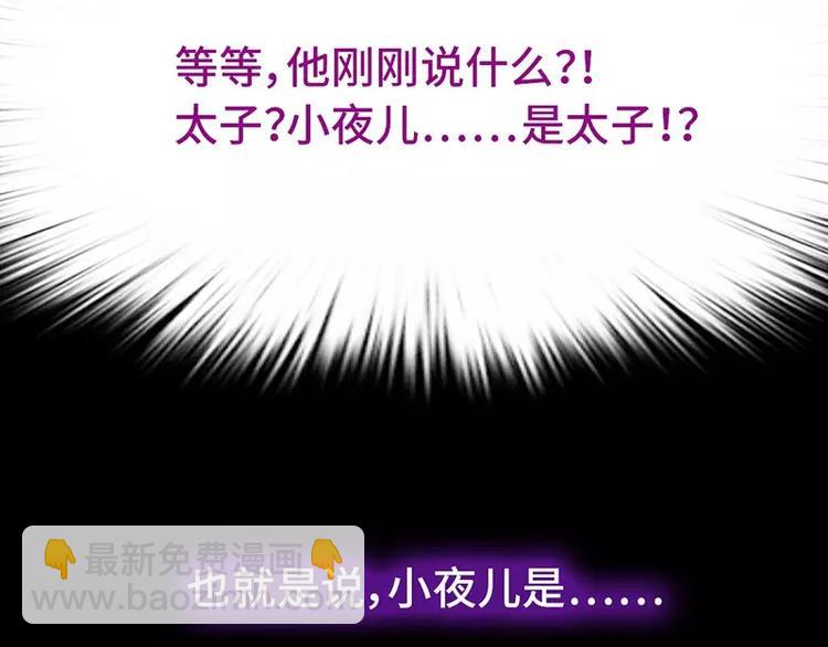 神廚狂後 - 第7話 太子(2/2) - 2