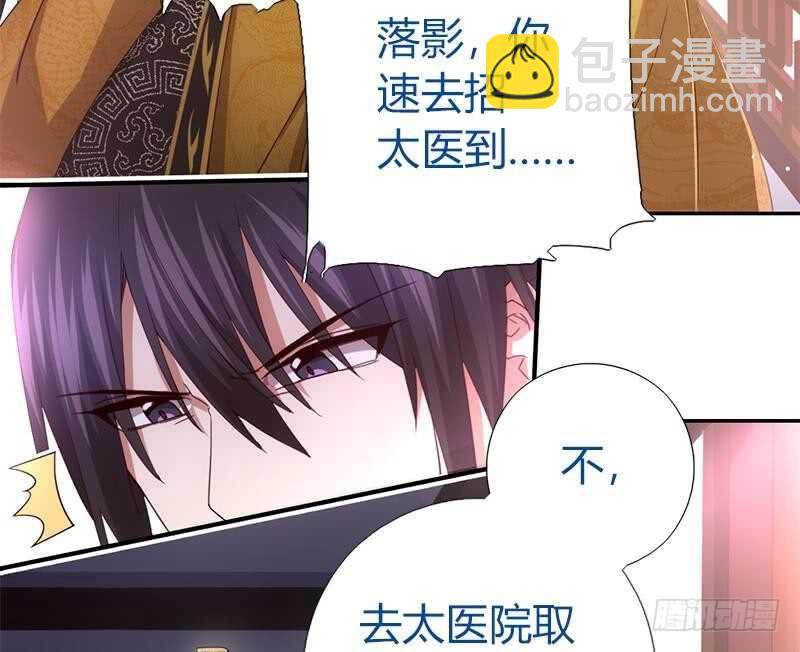 神廚狂後 - 第60話 療傷(1/2) - 2