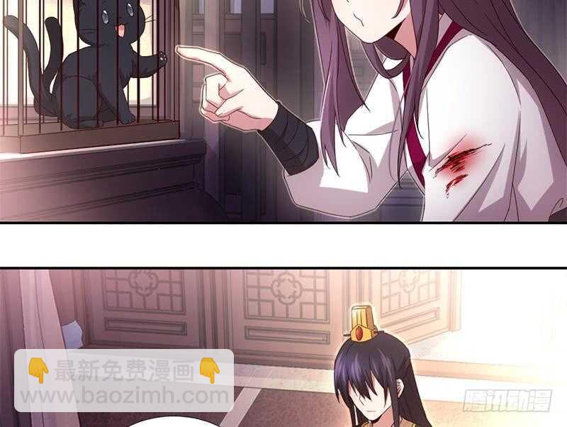 神廚狂後 - 第60話 療傷(1/2) - 7