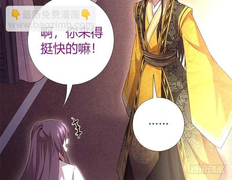 神廚狂後 - 第60話 療傷(1/2) - 8