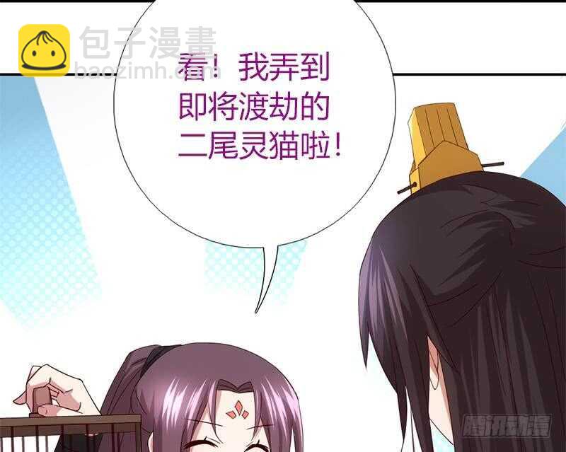 神廚狂後 - 第60話 療傷(1/2) - 2