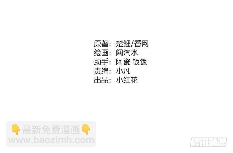 神廚狂後 - 第60話 療傷(1/2) - 2