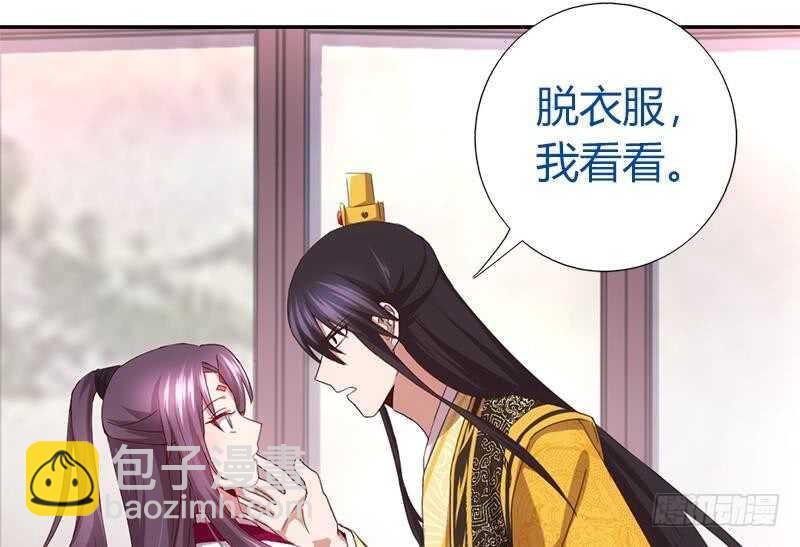 神廚狂後 - 第60話 療傷(1/2) - 5