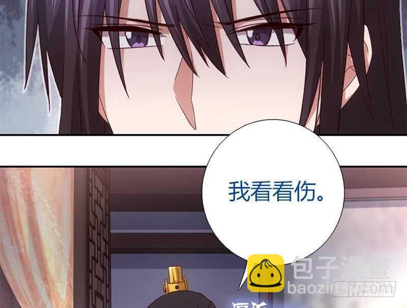 神廚狂後 - 第60話 療傷(1/2) - 8