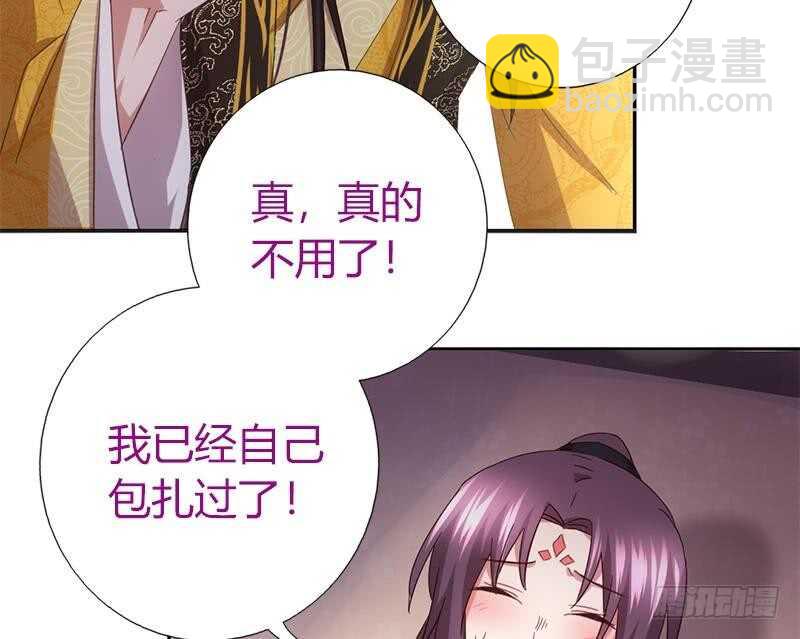 神廚狂後 - 第60話 療傷(1/2) - 4