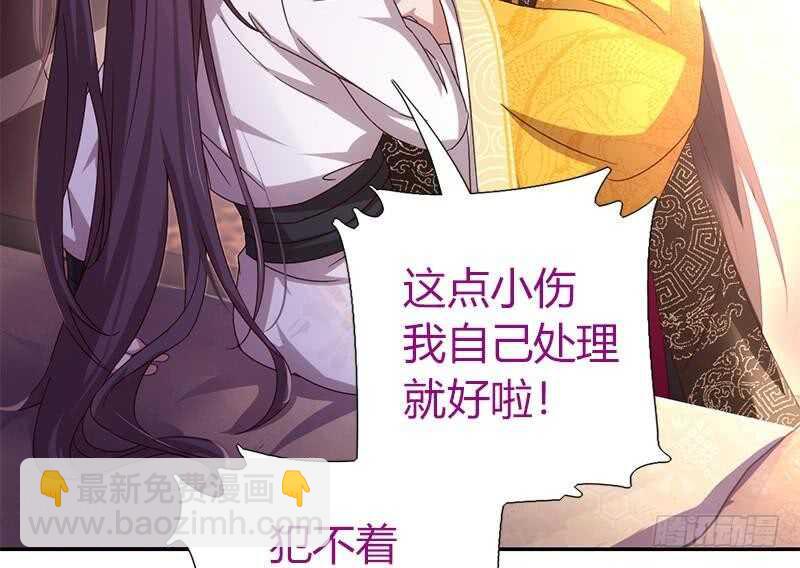 神廚狂後 - 第60話 療傷(1/2) - 6