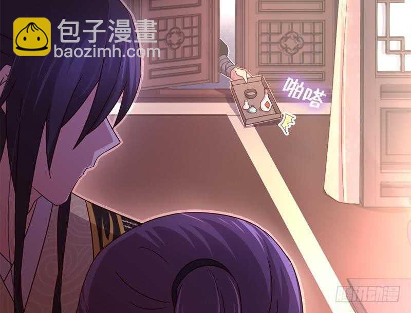 神廚狂後 - 第60話 療傷(1/2) - 1