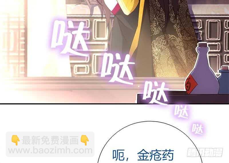 神廚狂後 - 第60話 療傷(1/2) - 5