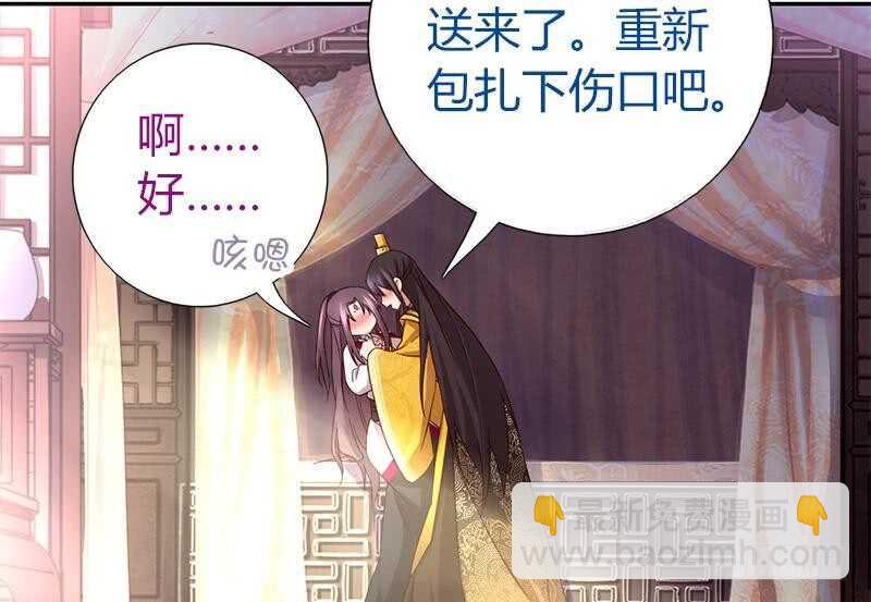 神廚狂後 - 第60話 療傷(1/2) - 6