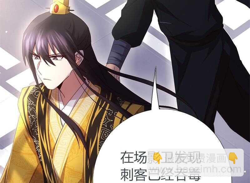 神廚狂後 - 第60話 療傷(1/2) - 6