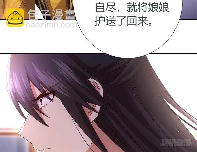 神廚狂後 - 第60話 療傷(1/2) - 7