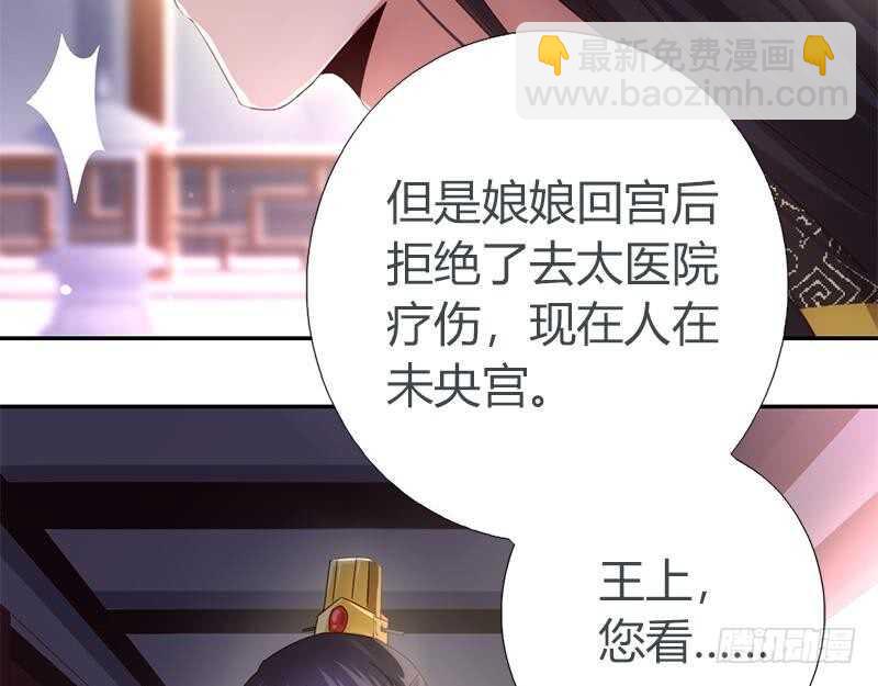 神廚狂後 - 第60話 療傷(1/2) - 8