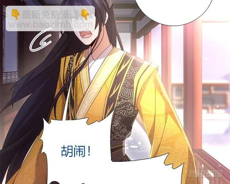 神廚狂後 - 第60話 療傷(1/2) - 1