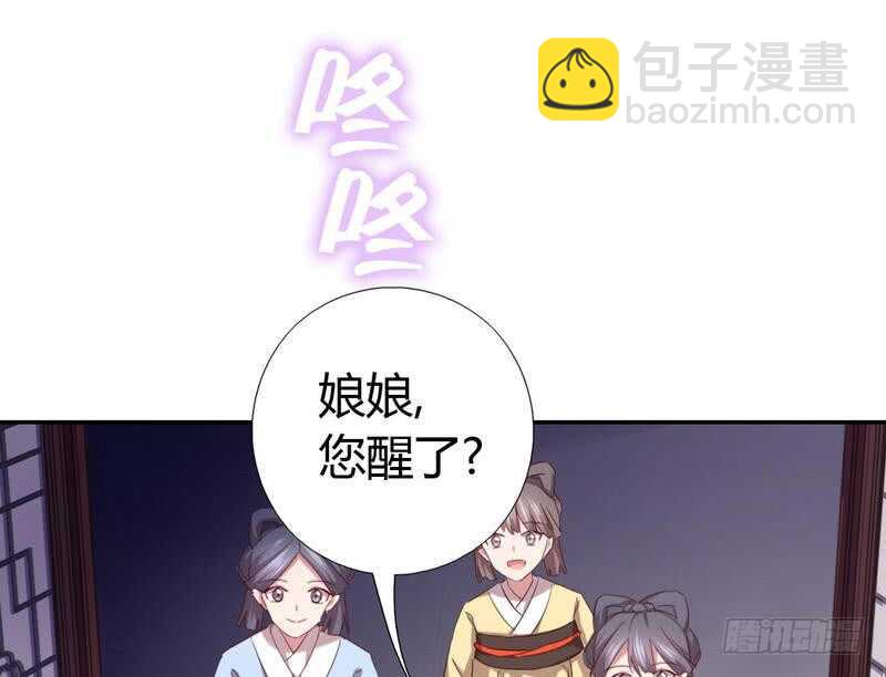 神廚狂後 - 第62話 白撿的爹爹(1/2) - 3