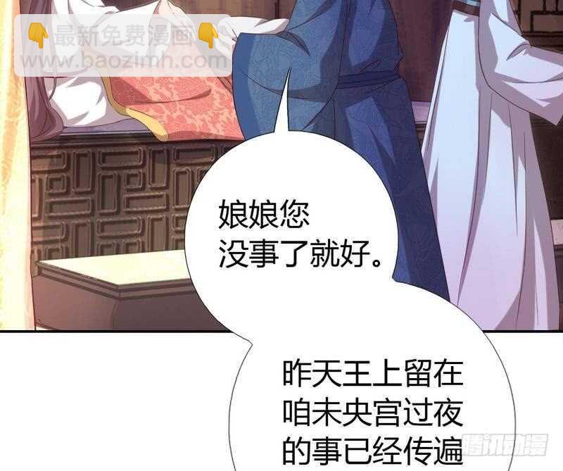 神廚狂後 - 第62話 白撿的爹爹(1/2) - 6