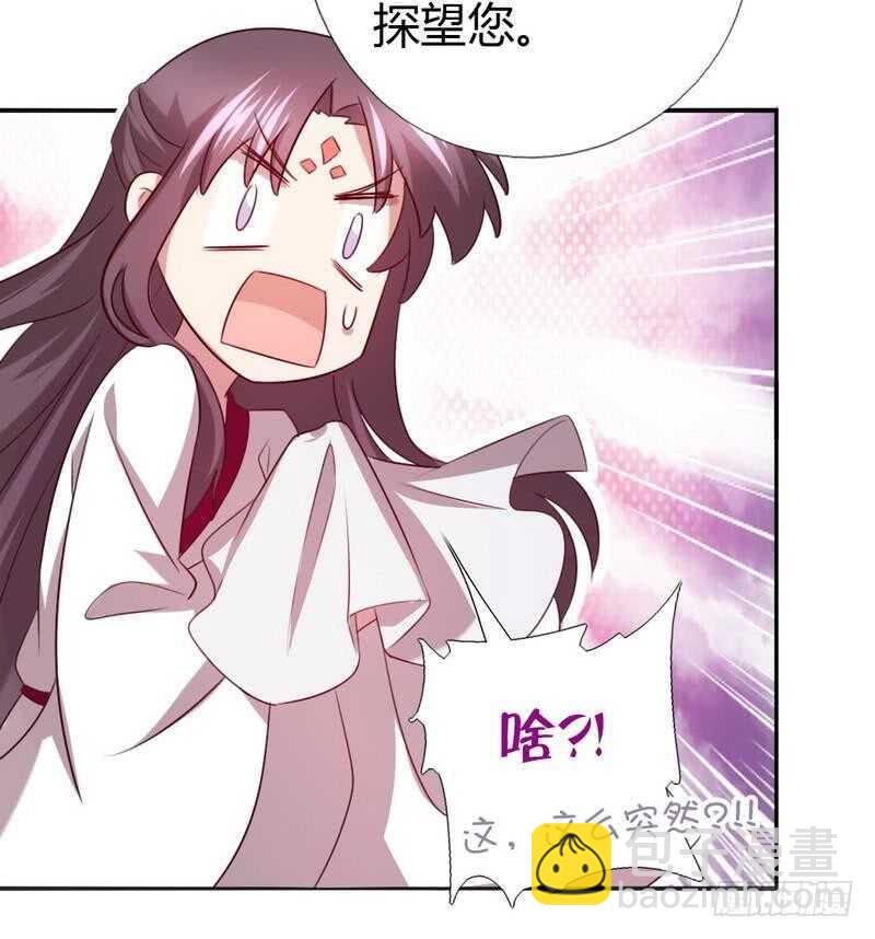 神廚狂後 - 第62話 白撿的爹爹(1/2) - 1