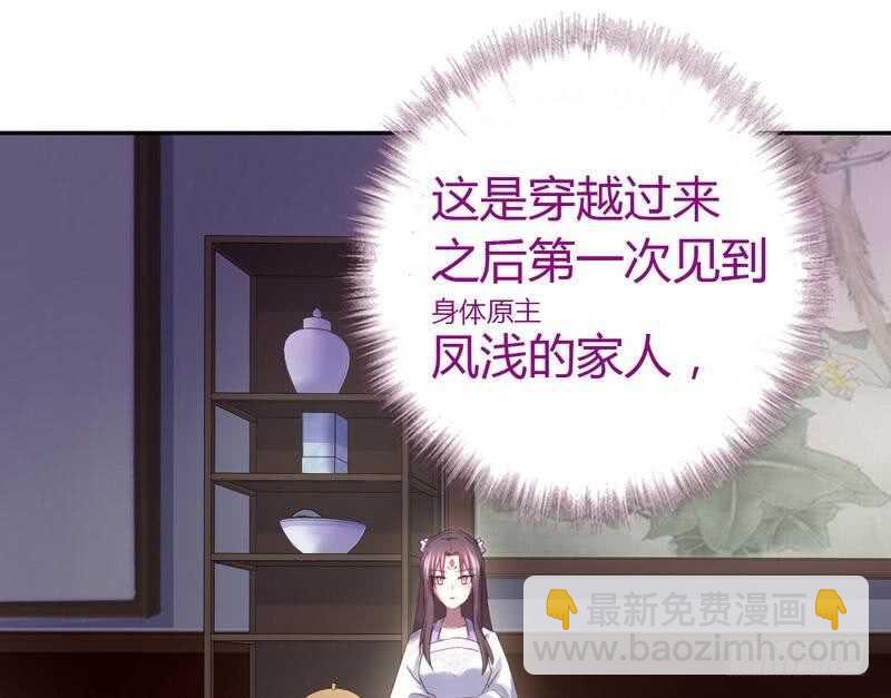 神廚狂後 - 第62話 白撿的爹爹(1/2) - 2