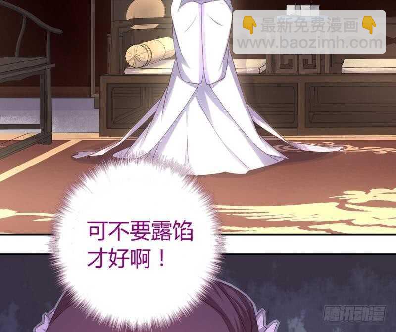 神廚狂後 - 第62話 白撿的爹爹(1/2) - 3