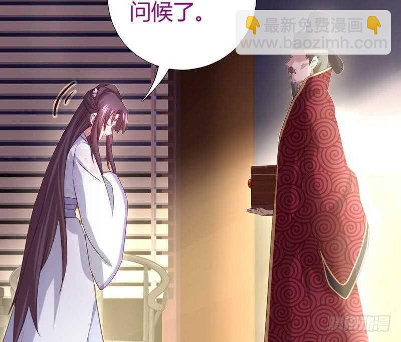 神廚狂後 - 第62話 白撿的爹爹(1/2) - 7