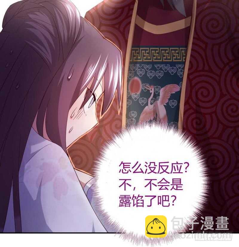 神廚狂後 - 第62話 白撿的爹爹(1/2) - 1