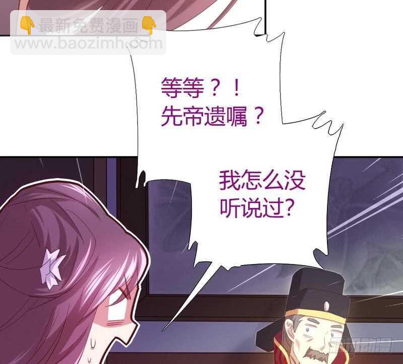 神廚狂後 - 第62話 白撿的爹爹(1/2) - 3