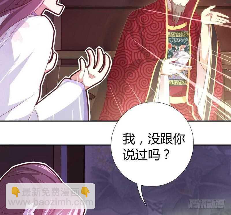 神廚狂後 - 第62話 白撿的爹爹(1/2) - 4